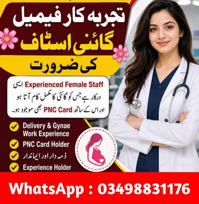 Need a lhv for hospital