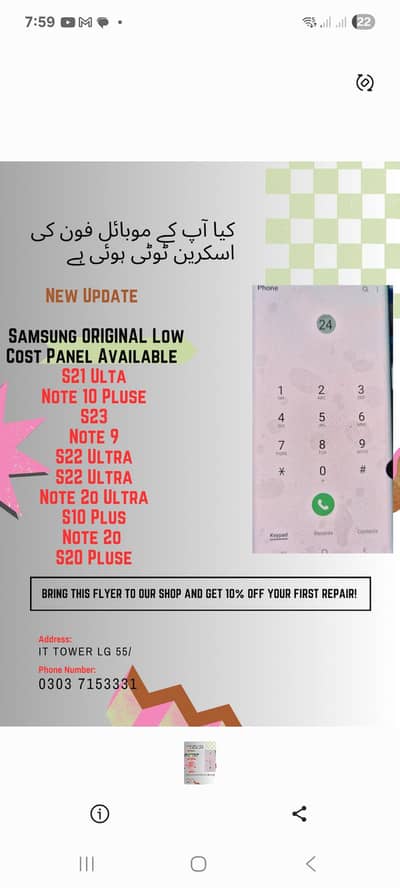 SAMSUNG  and I Phone Screen available