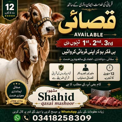 Qasai Available for Eid-ul-Adha