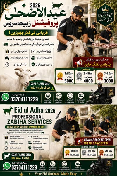 PREMIUM QURBANI SERVICES FOR EID-UL-ADHA