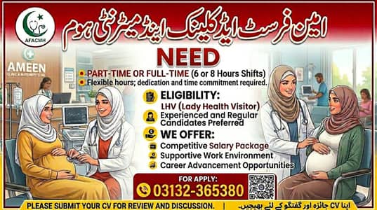 Female Medical Staff Required (Lady Doctor / LHV / Midwife)