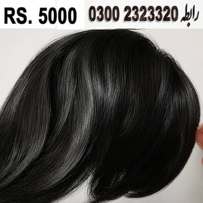 HAIR WIG