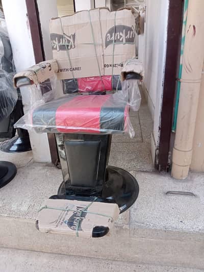 salon chair 
