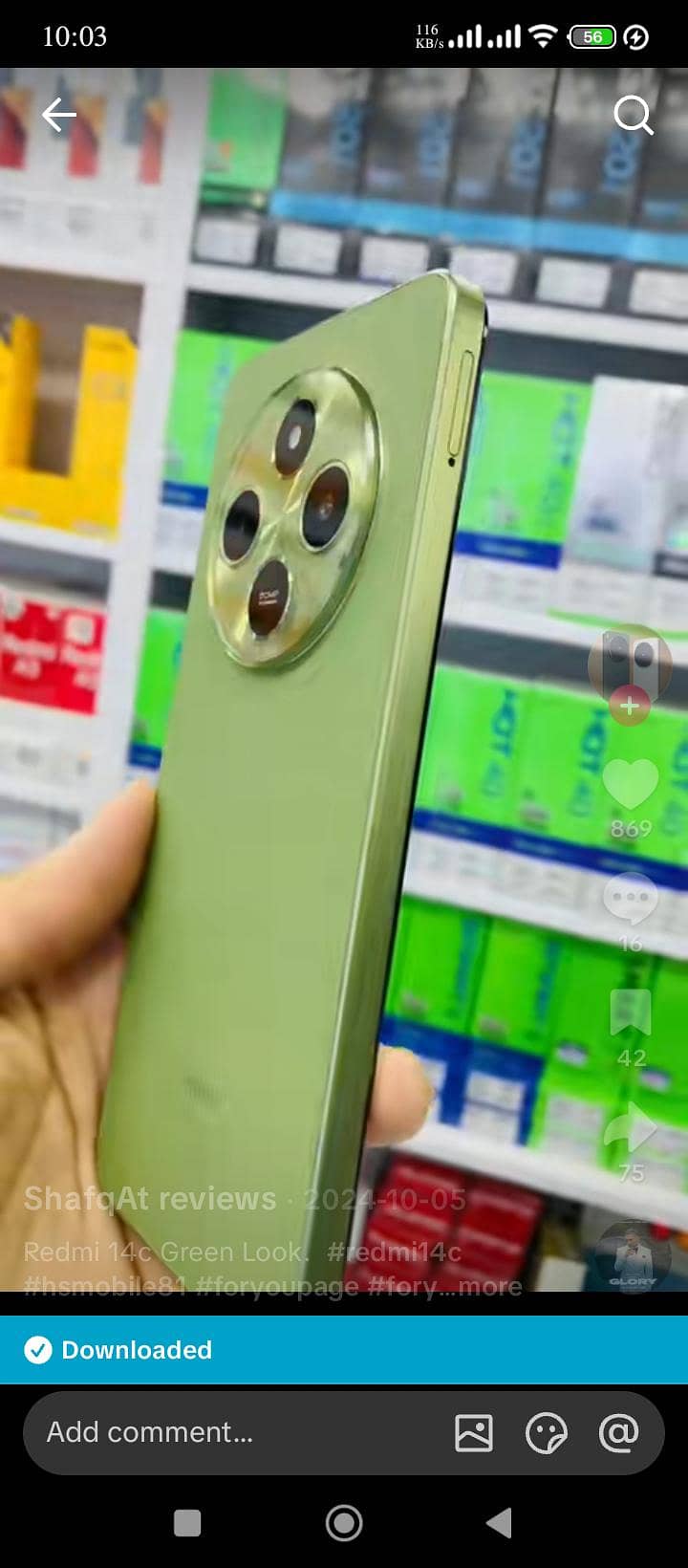 bhetreen mobile hai 1