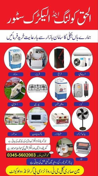 Ac and electrical repairing home sirves