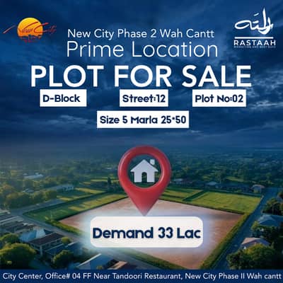 5 MARLA IN NEW CITY PHASE 2 D BLOCK