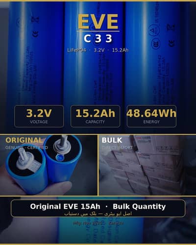 EVE 15Ah, 3.2V Lifepo4 Cells