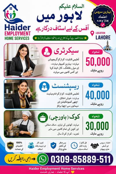 cook assisatand offiec manger  ceo parsnol assitand