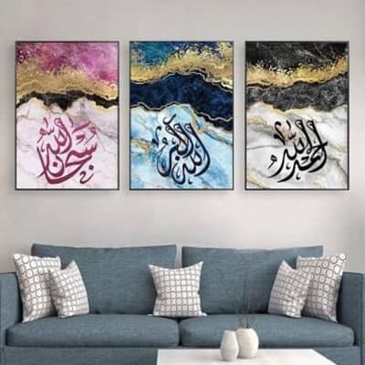 3D Arabic Calligraphy Wall Art Set of 3 MDF Panels