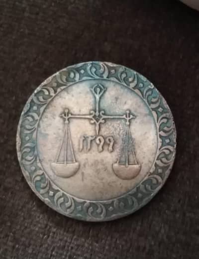 1299 coin