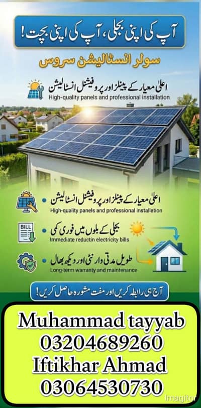 solar installation technician service