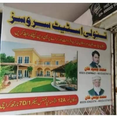 Flat for urgent sale north karachi sector 11 C Sara Arcade 2nd floor
