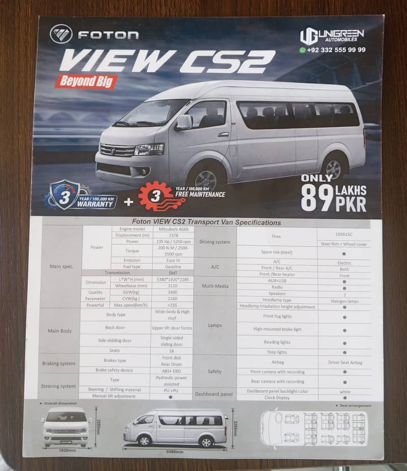 Foton view cs2 3