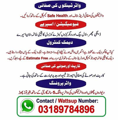 Bathroom Leakage Seepage, Roof Waterproofing, Roof Heat proofing