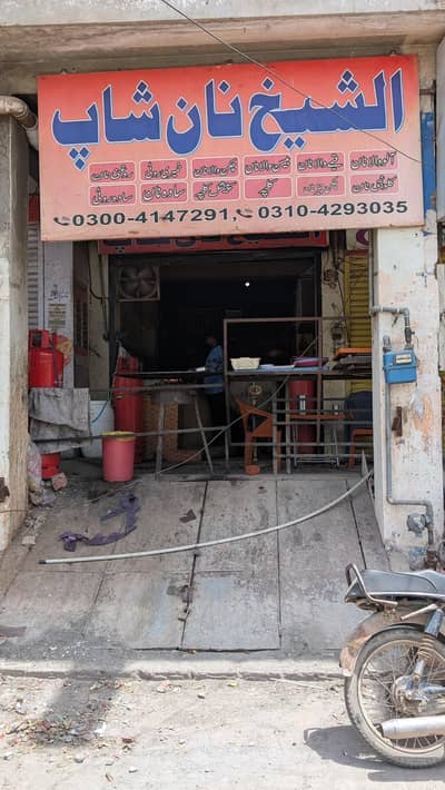 AL SHEIKH NAAN SHOP and hotel