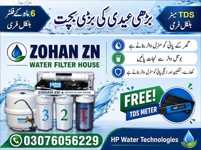 RO Plant / Water Filteration plant / Water filter / Filteration Plant