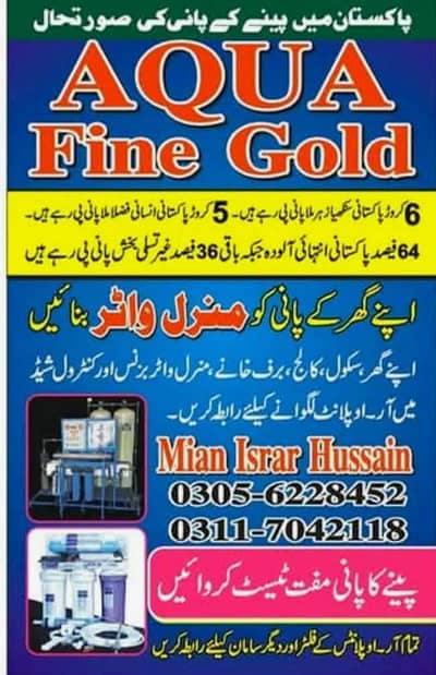 water filter plant
