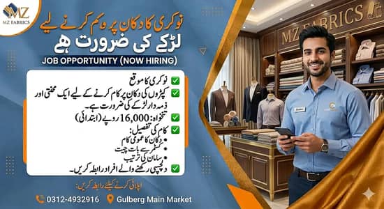 Mz Fabrics Jobs