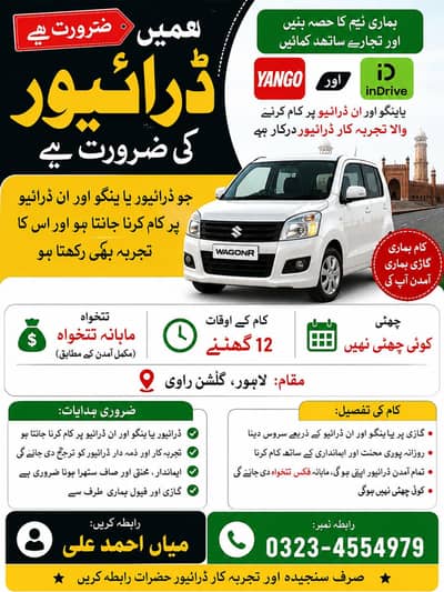 Driving Car on InDrive or Yango.