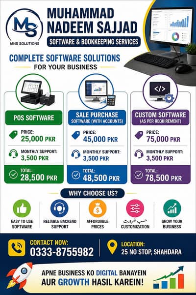 software  services