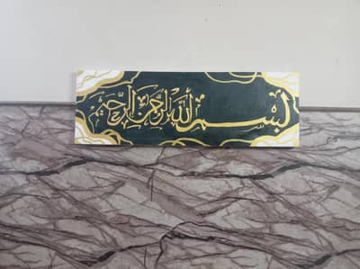handmade bismillah calligraphy