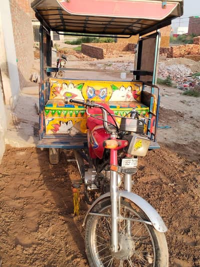 Rickshaw 2025 modal