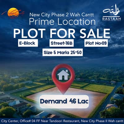 5 marla plot for sale new city phase 2 wah cantt G T road