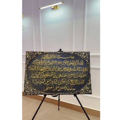 Ayat-ul-kursi black & Gold marble