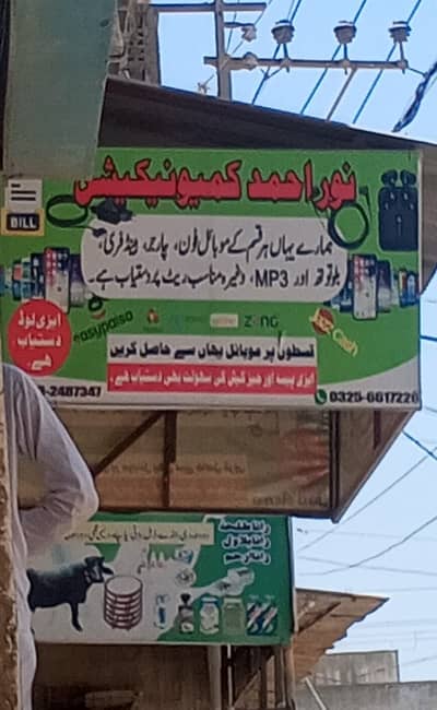 mobile shop for sale