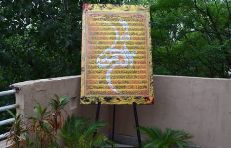surah rehman handmade painting