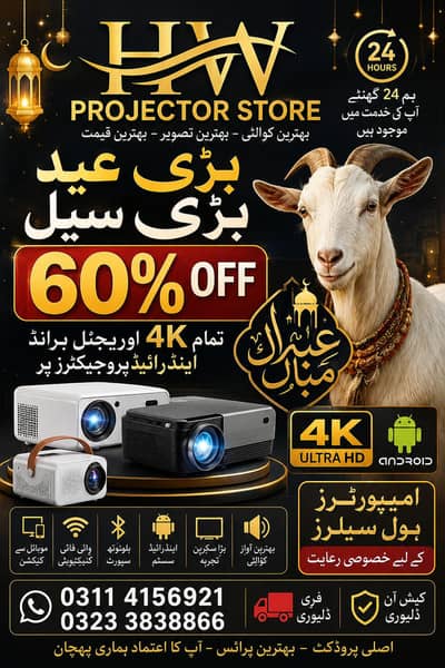 MULTIMEDIA PROJECTOR , 4K FULL HD ANDROID PROJECT , BIG EID BIG SALE