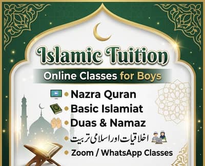 Online Islamic teushen