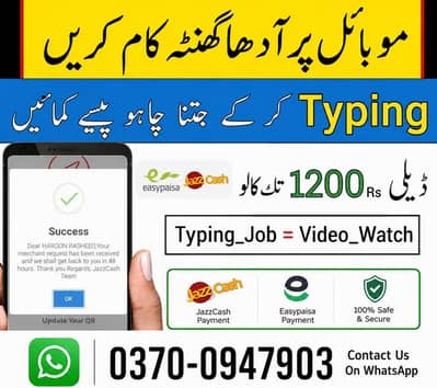 online remote job/part time/student/teachers/ online job / Typing job