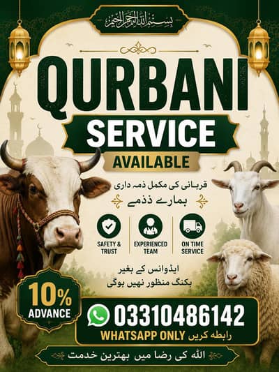 service available