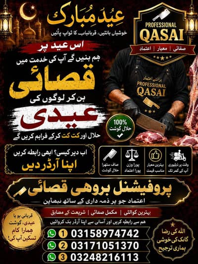 Qasai dastyab hain