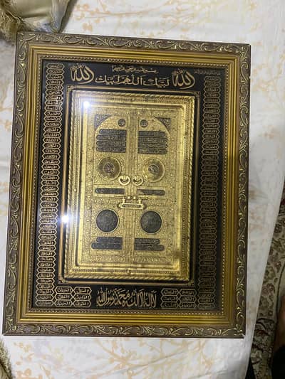 Bab ar-Rahmah : The main entrance of Holy Kaaba picture Frame