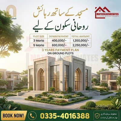 3 Marla Residential plot for sale Installment plan AL MAALIK GARDEN