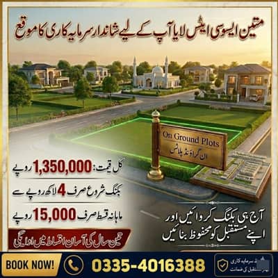 5 Marla Residential plot for Sale AL MAALIK GARDEN