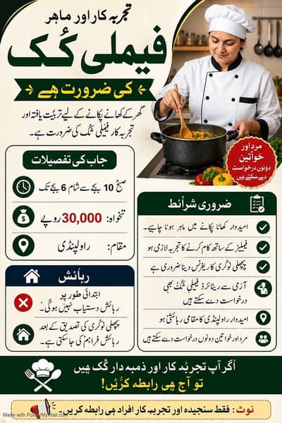 Experienced Family Cook Required – Male/Female | Rawalpindi