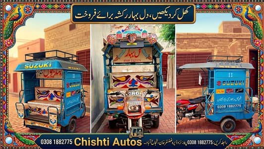 Rickshaw for sale