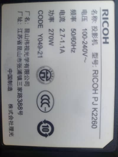 RICOH PJ K2260 Projector Urgent with Screen Sheet  Perfect Condition