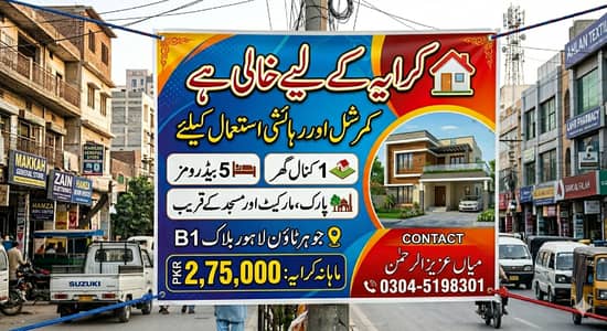 1 kanal house awialable for silent office