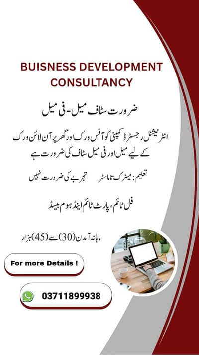Full time, Part time, Home based online work