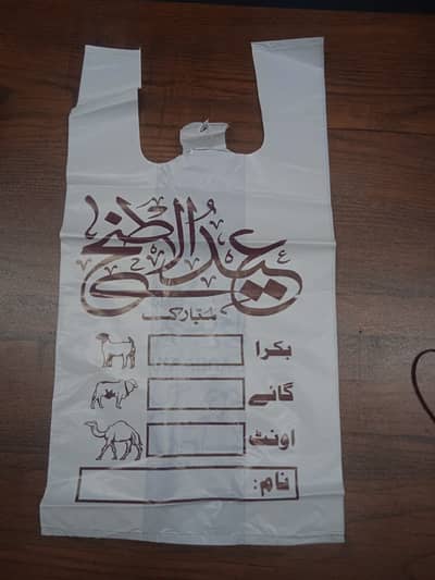 Premium Meat Carry Bags For Eid-Ul-Adha
