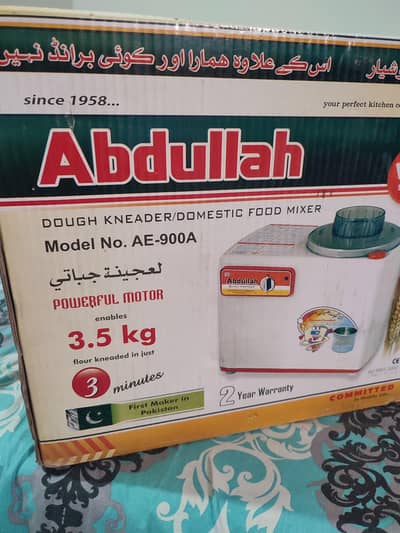 Abdullah Dough Kneader (Atta goondany ki machine)