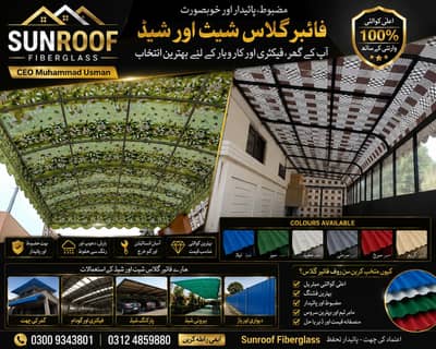 sunroof fiberglass