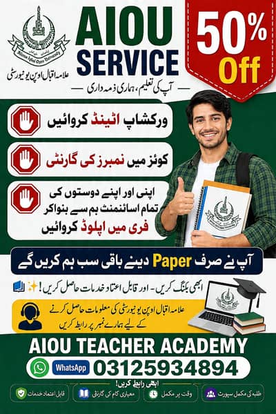 Aiou assigment of all courses are available