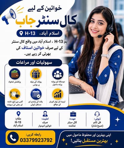 Easy Call Center Job For Girls