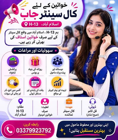Attractive Salary Job for females