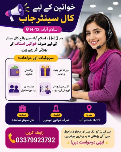 Hiring Female Staff